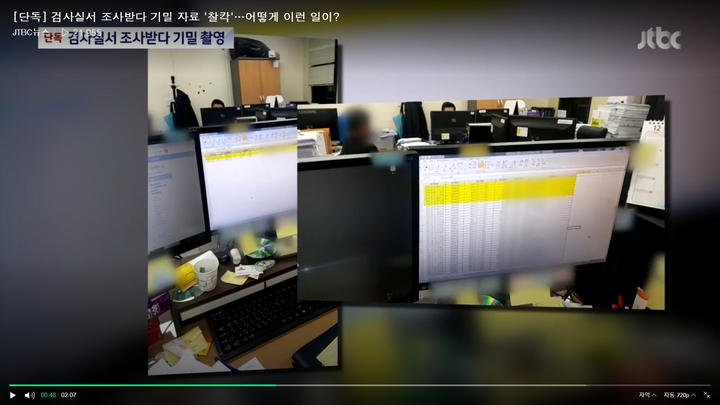 [창원=뉴시스] JTBC 뉴스 화면 *재판매 및 DB 금지