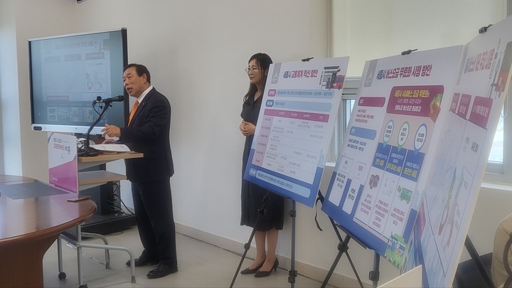 [뉴시스=세종]버스요금 무료화, 노선 신설 등 계획을 발표하는 최민호 세종시장. 2023.04.27. ssong1007@newsis.com *재판매 및 DB 금지