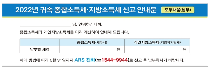 내달 종소세·지소세 신고·납부…배달라이더 등 8230억 환급