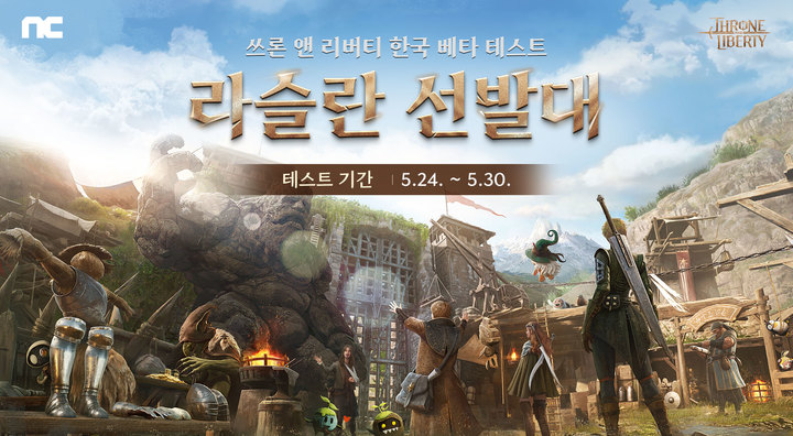 엔씨소프트는 신작 다중접속역할수행게임(MMORPG) ‘쓰론 앤 리버티'(TL)'가 5월 한국 베타 테스트를 진행한다고 27일 밝혔다.(사진=엔씨소프트) *재판매 및 DB 금지