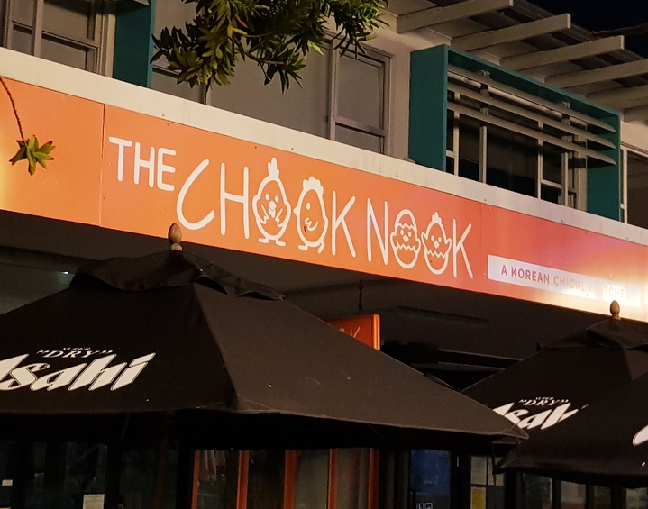 [타우랑가=뉴시스] 주동일 기자 = 뉴질랜드 타우랑가에서 영업 중인 한국식 치킨 가게. 2023.04.05. *재판매 및 DB 금지