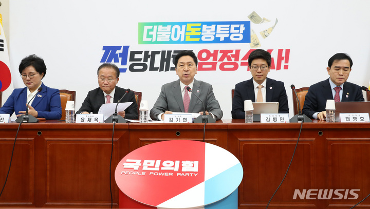 [서울=뉴시스] 이영환 기자 = 김기현 국민의힘 대표가 27일 오전 서울 여의도 국회에서 열린 최고위원회의에서 발언을 하고 있다. 2023.04.27. 20hwan@newsis.com