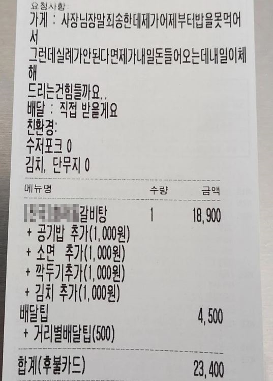 (캡처=온라인 커뮤니티) *재판매 및 DB 금지