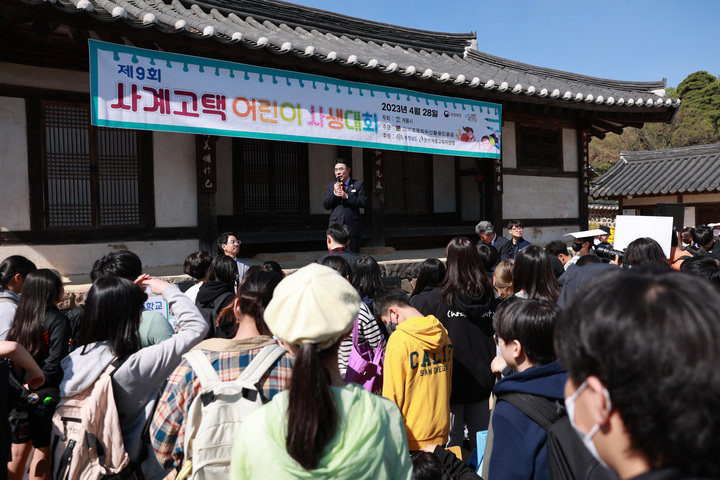 28일 계룡시 두마면 사계고택에서 계룡시 초등학생 700여 명이 참가한 가운데 ‘제9회 사계고택 어린이 사생대회’가 열렸다. 2023. 04. 28 계룡시 *재판매 및 DB 금지