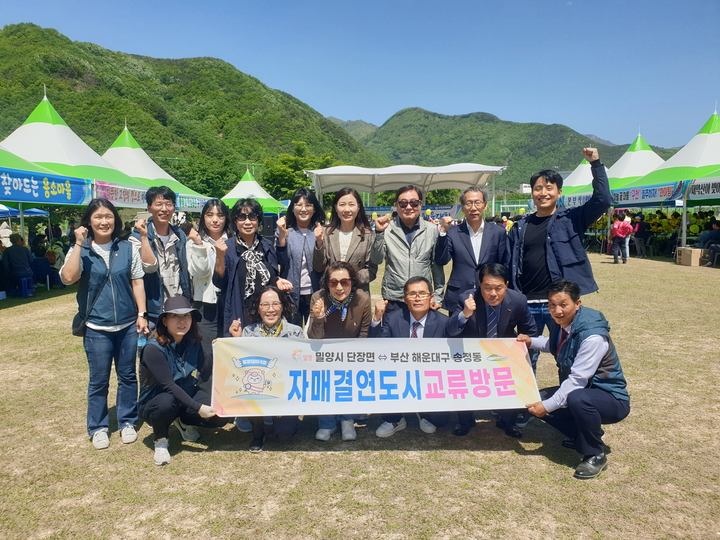 단장면 자매결연도시인 부산광역시 해운대구 송정동 행정복지센터·주민자치위원회 회원. *재판매 및 DB 금지