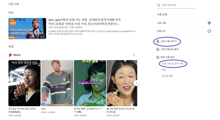 [서울=뉴시스]유튜브에 따르면 시청 기록 및 검색 기록 사용을 일시중지하거나, 시청 기록과 검색 기록을 완전히 삭제해 새로 시작할 수 있다. (사진=튜브가이드 에디터 Robo의 유튜브 화면 캡처) 2023.04.28. photo@newsis.com *재판매 및 DB 금지