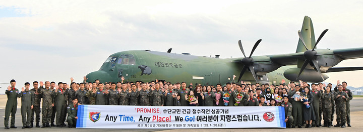 [부산=뉴시스] 수단에 체류 중인 우리 국민의 귀환을 위해 긴급 투입됐던 공군 제5공중기동비행단 소속 C-130J 슈퍼 허큘리스 수송기와 임무요원 20여 명이 28일 김해기지로 무사히 복귀했다. (사진=제5공중기동비행단 제공)  *재판매 및 DB 금지