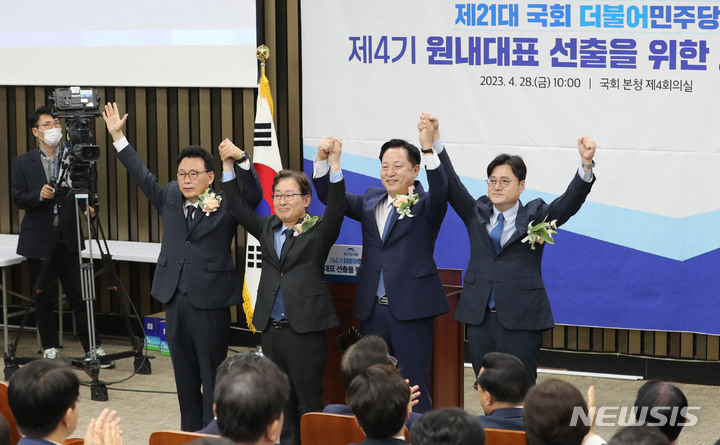 [서울=뉴시스] 전진환 기자 = 28일 오전 서울 여의도 국회에서 열린 제21대 국회 더불어민주당 제4기 원내대표 선출을 위한 의원총회에서 홍익표(오른쪽부터), 김두관, 박범계, 박광온 후보자가 손을 잡고 의원들에게 인사하고 있다. 2023.04.28. amin2@newsis.com