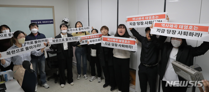 [서울=뉴시스] 김금보 기자 = 한국대학생진보연합 회원들이 28일 오후 서울 강남구 태영호 국민의힘 국회의원 사무실에서 기습 점거시위를 하고 있다. 2023.04.28. kgb@newsis.com