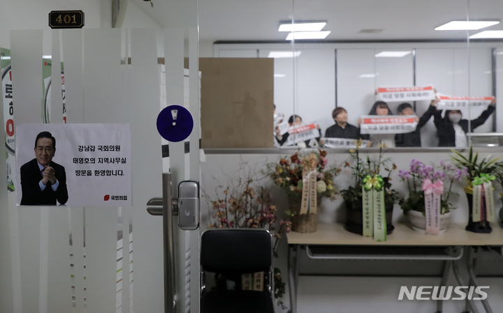 [서울=뉴시스] 김금보 기자 = 한국대학생진보연합 회원들이 28일 오후 서울 강남구 태영호 국민의힘 국회의원 사무실에서 기습 점거시위를 하고 있다. 2023.04.28. kgb@newsis.com