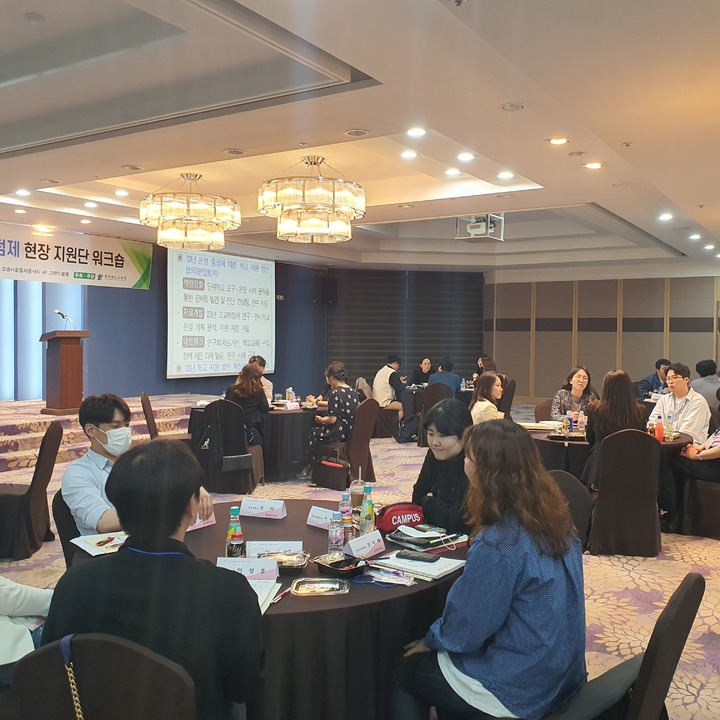 고교학점제 현장지원단 워크숍. *재판매 및 DB 금지