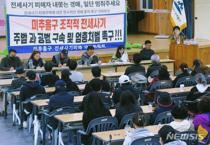 [인천=뉴시스] 김동영 기자 = 박순남 인천 미추홀구 전세사기피해 대책위원회 부위원장이 29일 오후 인천 미추홀구 미추홀구청 대회의실에서 열린 ‘미추홀구 전세사기피해 대책위원회 설명회’에서 피해자들에게 정책 설명을 하고 있다. 2023.04.29. dy0121@newsis.com 