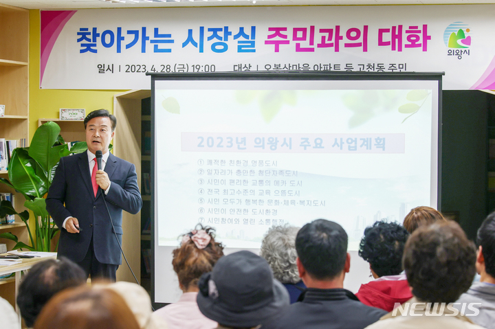주민과의 대화 현장.