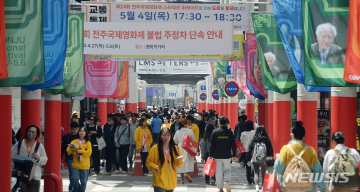 [전주=뉴시스] 김얼 기자 = 제24회 전주국제영화제가 한창인 30일 전북 전주시 전주영화의거리가 영화제를 관람하기 위해 방문한 시민들로 발 디딜 틈 없이 북적이고 있다. 2023.04.30. pmkeul@nwsis.com