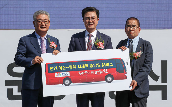 [홍성=뉴시스] 충남형 M버스 개통식 모습.&nbsp; *재판매 및 DB 금지