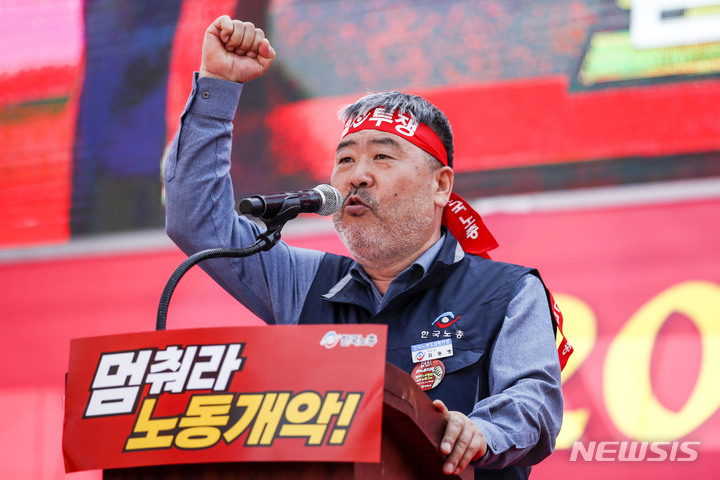 [서울=뉴시스] 정병혁 기자 = 김동명 한국노총 위원장이 1일 오후 서울 영등포구 여의대로에서 열린 2023 한국노총 전국노동자대회에서 대회사를 하고 있다. 2023.05.01. jhope@newsis.com