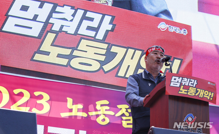 [서울=뉴시스] 정병혁 기자 = 김동명 한국노총 위원장이 지난달 1일 오후 서울 영등포구 여의대로에서 열린 2023 한국노총 전국노동자대회에서 대회사를 하고 있다. 2023.05.01. jhope@newsis.com