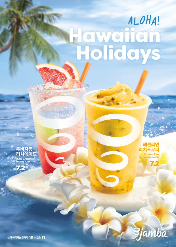SPC 잠바주스, 트로피칼 하와이안 음료 3종 출시