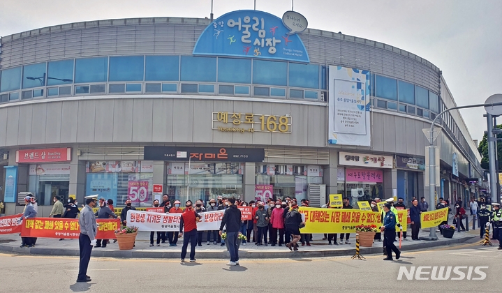 건물 안전진단에서 E등급을 받은 충북 충주 중앙어울림시장에 대한 사용금지 명령이 집행된 2일 시장 상인들이 건물 폐쇄조치 등에 반발하며 집회를 열고 있다. *재판매 및 DB 금지