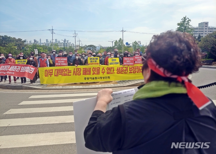 [충주=뉴시스] 이도근 기자= 충북 충주 중앙어울림시장 상인들이 충주시청 앞에서 시의 건물 사용금지 명령에 반발하는 집회를 열고 있다. 이들은 이날 집회에서 생존권 보장과 이주 대책 마련 등을 요구했다. 2023.05.02. nulha@newsis.com