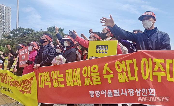 [충주=뉴시스] 이도근 기자= 충북 충주 중앙어울림시장 상인들이 2일 오후 충주시청 앞에서 시의 건물 사용금지 명령에 반발하는 집회를 열고 생존권 보장과 이주 대책 마련 등을 요구하는 구호를 외치고 있다. 중앙어울림시장은 최근 안전진단에서 최하위인 E등급을 받아 이날부터 사용금지 조치가 내려졌다. 2023.5.2. nulha@newsis.com