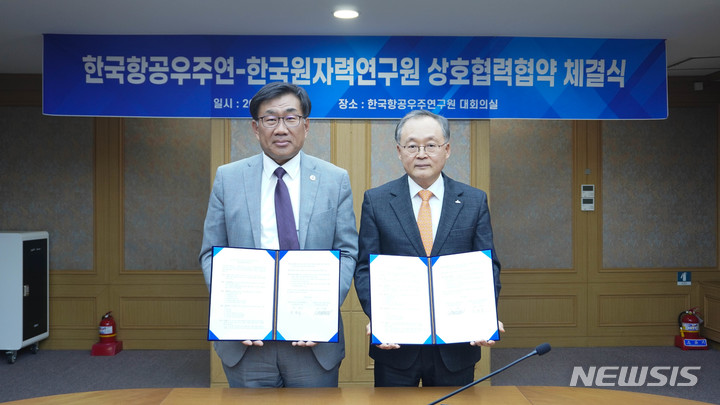 [서울=뉴시스]한국원자력연구원과 한국항공우주연구원은 '우주 원자력 전력 및 추진 기술 개발을 위한 업무협약'을 체결한다고 2일 밝혔다. 사진은 주한규 원자력연 원장(왼쪽)과 이상률 항우연 원장이 업무협약 체결 이후 기념사진을 찍고 있는 모습. (사진=원자력연 제공)