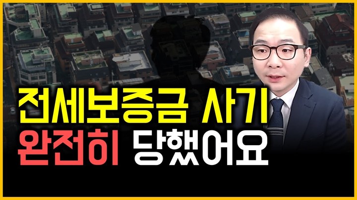 [서울=뉴시스] 지난 1월 17일 라이트하우스 채널에 전세보증금 관련 영상이 게재됐다. (사진=라이트하우스 캡처) 2023.05.02 photo@newsis.com *재판매 및 DB 금지