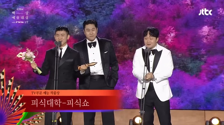 [서울=뉴시스]유튜브 채널 '피식대학'은 지난달 28일 제59회 백상예술대상에서 TV부문 예능 작품상을 받았다.(사진=백상예술대상 영상 캡처) 2023.05.02. photo@newsis.com *재판매 및 DB 금지