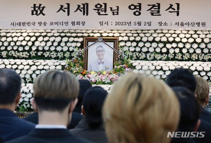 [서울=뉴시스] 고승민 기자 = 2일 서울아산병원 장례식장에서 개그맨 서세원의 영결식이 열리고 있다. (공동취재사진) 2023.05.02. photo@newsis.com