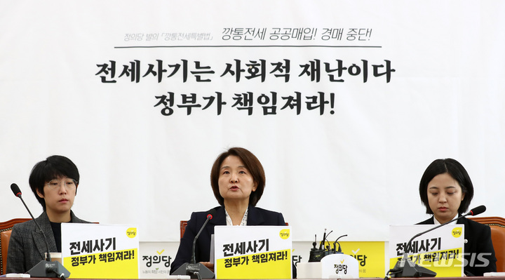 [서울=뉴시스] 이영환 기자 = 이은주 정의당 원내대표가 2일 오전 서울 여의도 국회에서 열린 의원총회에서 발언을 하고 있다. 2023.05.02. 20hwan@newsis.com