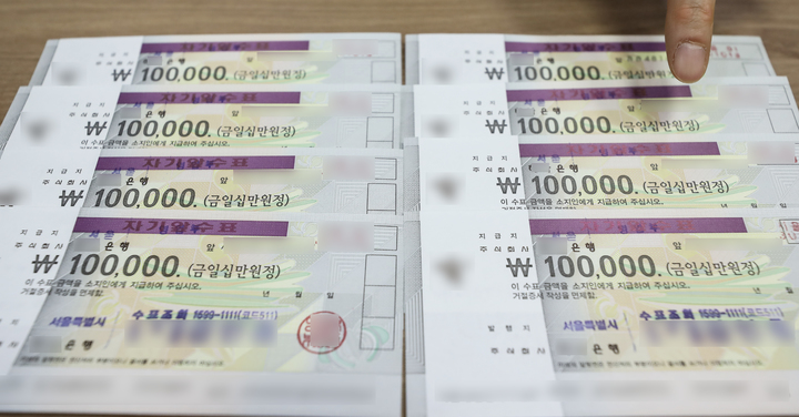 수표. 사진은 기사와 직접 관련 없음. (사진=뉴시스 DB) photo@newsis.com