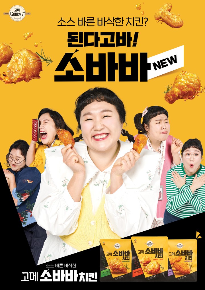 (사진=CJ제일제당 제공) 