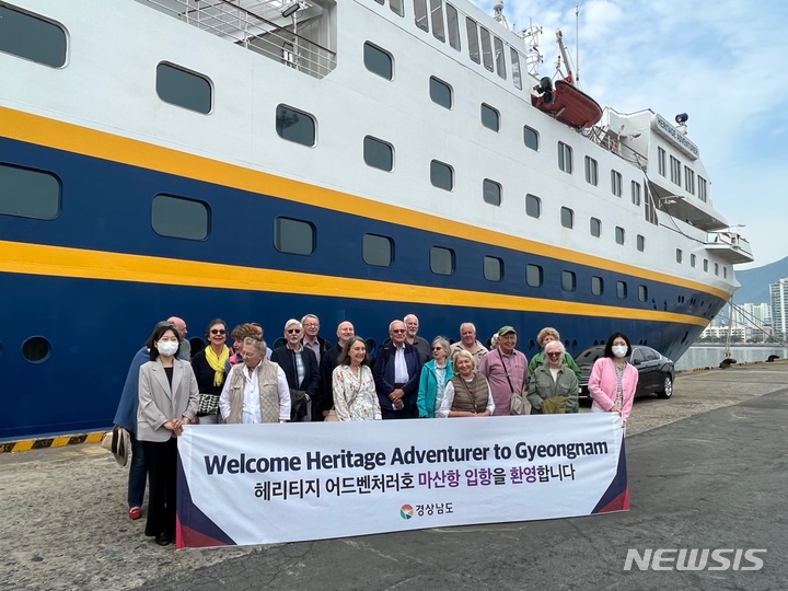 [창원=뉴시스]홍정명 기자=3일 오전 7시 창원시 마산항 3부두에 입항한 영국 국적의 크루즈선 ‘헤리티지 어드벤처러’호 여행객들이 하선한 후 기념촬영하고 있다.(사진=경남도 제공) 2023.05.03. photo@newsis.com