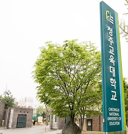 청주교육대학교 전경. *재판매 및 DB 금지