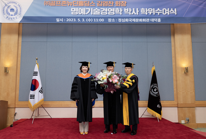 왼쪽부터 이진숙 총장, 김영찬 회장, 김문덕 대학원장 *재판매 및 DB 금지