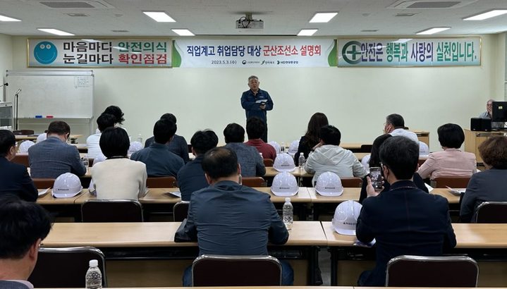 ‘현대중공업 군산조선소 취업 설명회’ 모습. *재판매 및 DB 금지