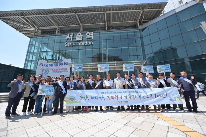 3일 강릉시의회 의원들이 서울역 광장에서 강릉 관광 홍보캠페인을 갖고 있다. 강릉시의회 제공 *재판매 및 DB 금지