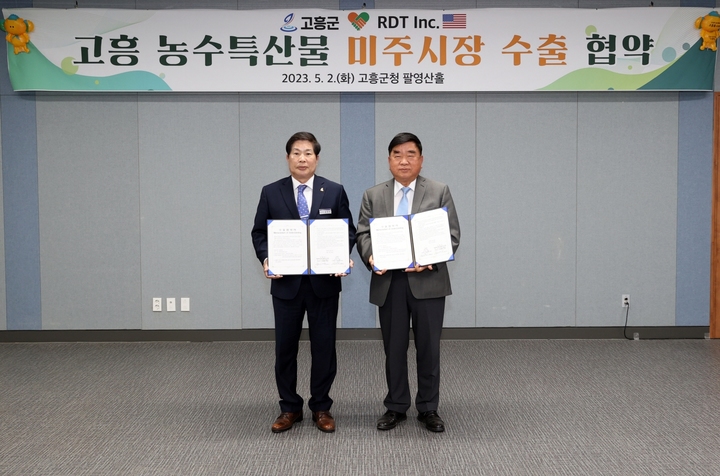 공영민 전남 고흥군수와 미국 RDT Inc. 이청희 대표가 고흥군청에서 농수특산물 500만불 수출협약을 체결하고 있다. 고흥군 제공 *재판매 및 DB 금지