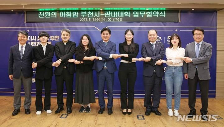 [부천=뉴시스] 정일형 기자 = 3일 오후 부천시청 만남실에서 조용익 부천시장(가운데)과 협약을 맺은 4개 학교 대표로 참석한 학생들이 함께 기념촬영하고 있다. (사진은 부천시 제공)