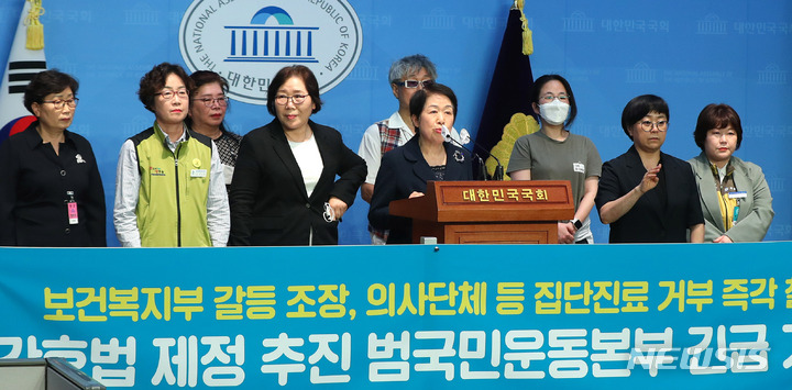[서울=뉴시스] 추상철 기자 = 간호법 제정 추진 범국민운동본부가 3일 오후 서울 여의도 국회에서 '보건복지부 갈등 조장, 의사단체 등 집단진료 거부 즉각 철회 촉구' 기자회견을 하고 있다. 2023.05.03. scchoo@newsis.com