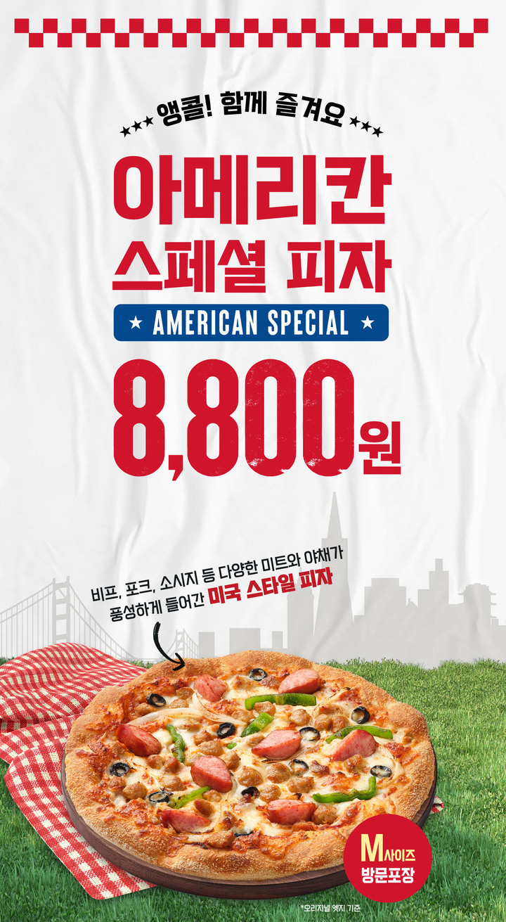 (사진=피자헛 제공)