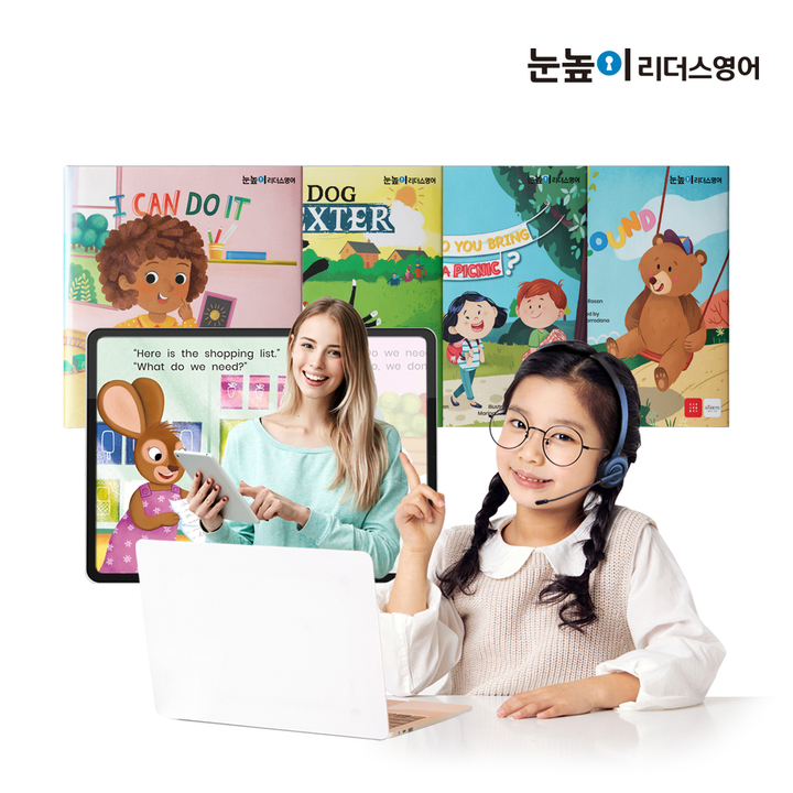 [서울=뉴시스] 대교 영어 문해력 프로그램 '눈높이리더스영어' 이미지. (사진=대교 제공) 2023.05.04. photo@newsis.com *재판매 및 DB 금지