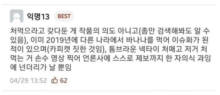 (캡처=에브리타임) *재판매 및 DB 금지