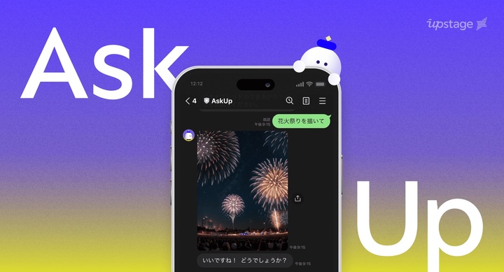 韓 AI챗 '아숙업', 日국민 메신저 '라인' 타고 세계로