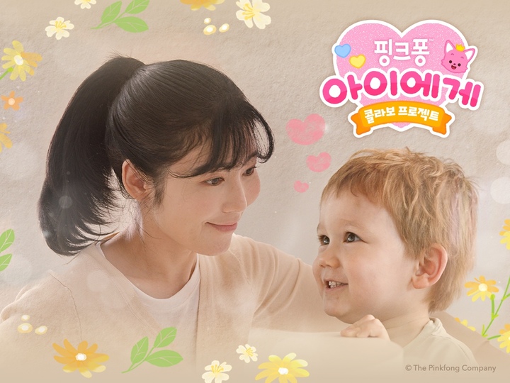 [서울=뉴시스] 사유리∙젠의 '핑크퐁 아이에게' 콜라보 프로젝트 이미지. (사진=더핑크퐁컴퍼니 제공) 2023.05.04. photo@newsis.com *재판매 및 DB 금지