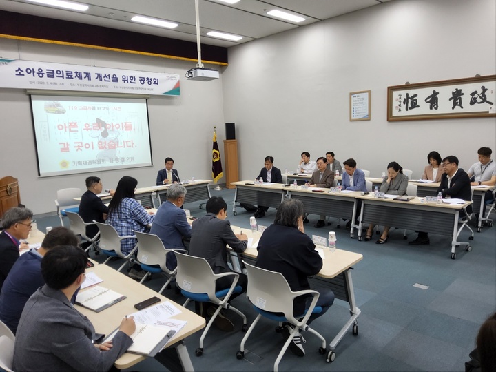 부산시의회 의원연구단체 '소아응급의료체계 개선 공청회'