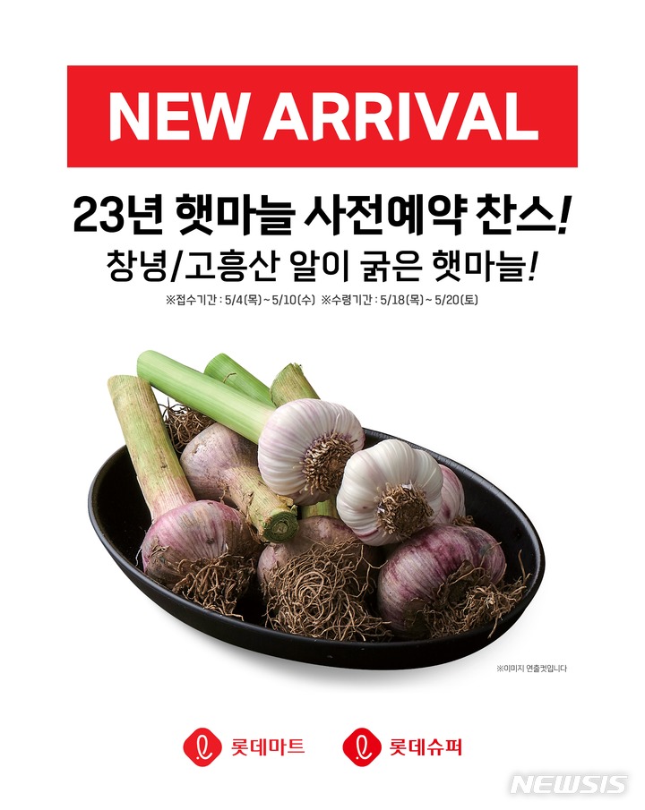 [서울=뉴시스] (사진=롯데쇼핑 제공)