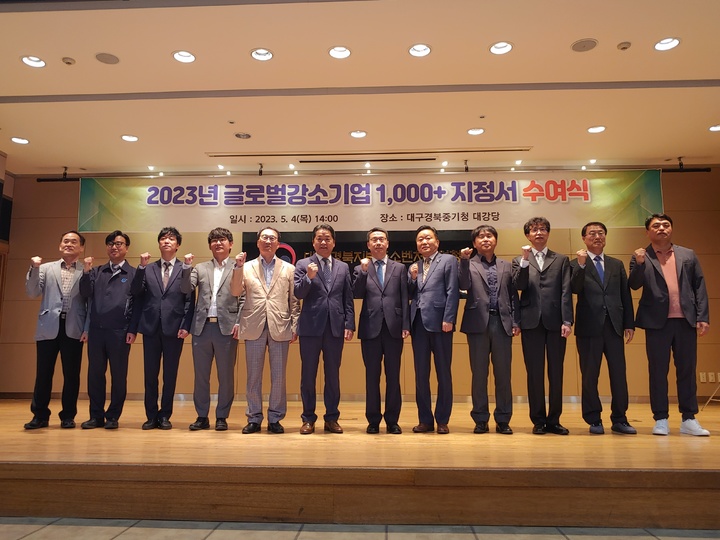 [안동=뉴시스] 4일 대구경북지방중소벤처기업청에서 '글로벌 강소기업 1000+' 지정서 수여식이 진행되고 있다. (사진=경북도 제공) 2023.05.04 *재판매 및 DB 금지