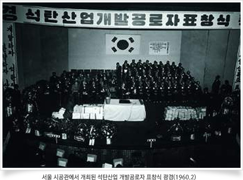 출처=석탄공사 *재판매 및 DB 금지