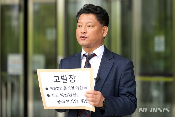 [과천=뉴시스] 김선웅 기자 = 김한메 사법정의바로세우기시민행동 상임대표가 4일 경기 과천시 정부과천청사에서 윤석열 대통령과 이진복 대통령실 정무수석에 대한 고발장을 접수하기 위해 공수처로 향하며 관련 입장을 설명하고 있다. 김한메 대표는 태영호 의원·이진복 정무수석 녹취록 의혹과 관련해 윤석열 대통령과 이진복 수석이 공천개입을 해 직권남용, 공직선거법 위반 혐의가 있다고 주장하며 공수처에 고발장을 접수한다고 밝혔다. 2023.05.04. mangusta@newsis.com